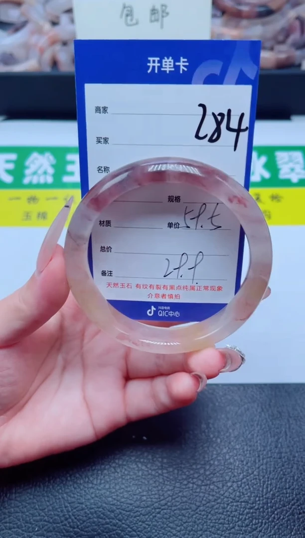 未镶嵌手镯石英质玉284-59
