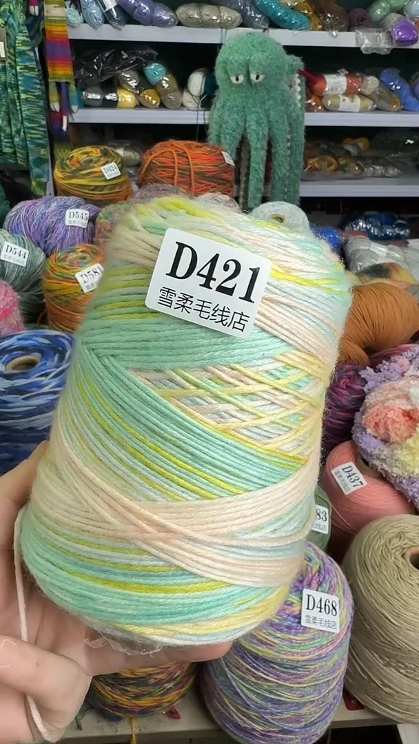 羊毛巴素兰童年色1斤D421