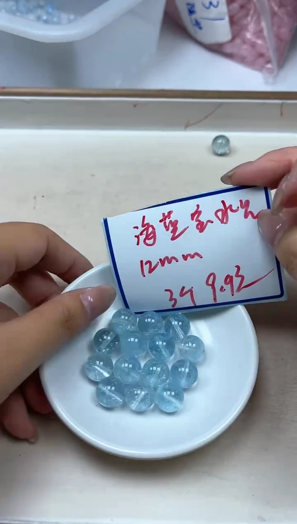 水晶珠宝半成品未镶嵌B1057海蓝宝水晶12mm3颗9.9元