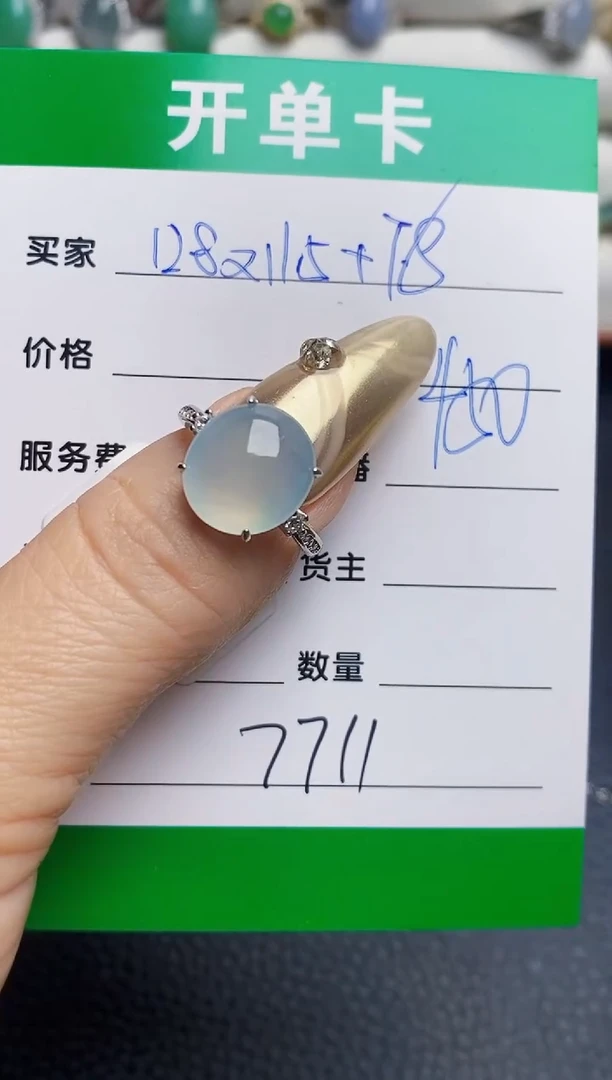银S925镶嵌戒指翡翠7711