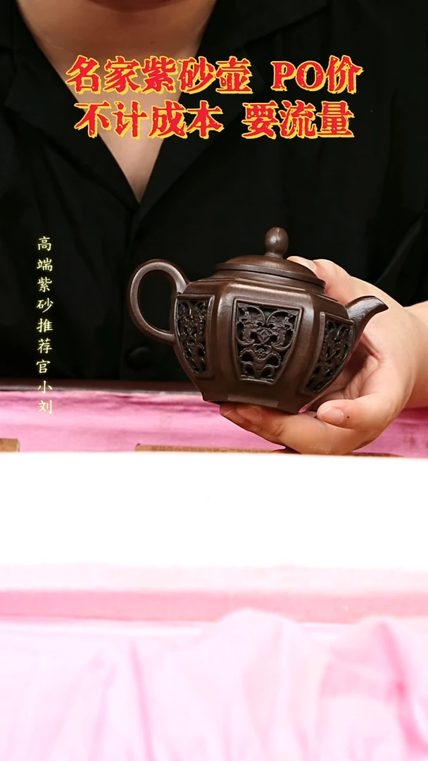 宜兴原矿高端紫砂