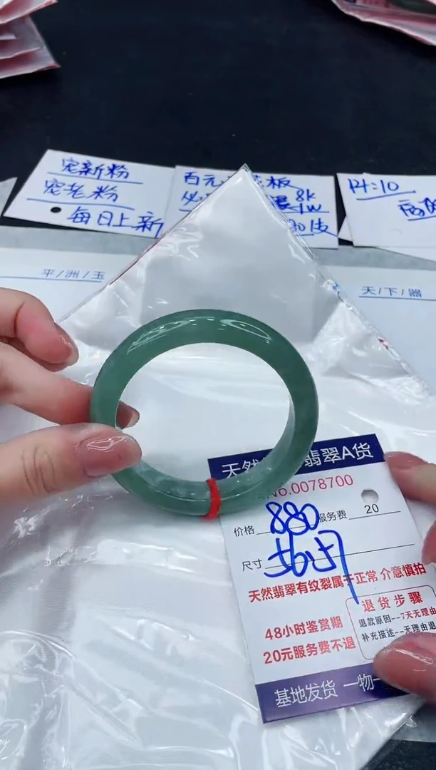 【闪购商品】翡翠手镯未镶嵌8888888888