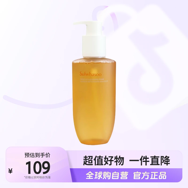 【自营】雪花秀正品 顺行氨基酸洗面奶200ml/瓶深层清洁控油保湿