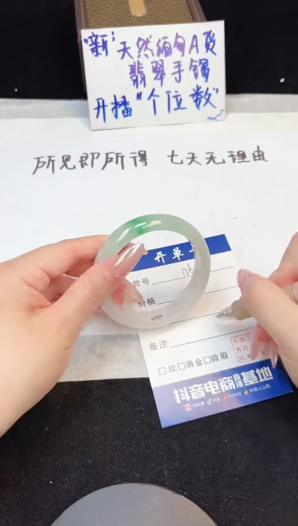 翡翠手镯未镶嵌176