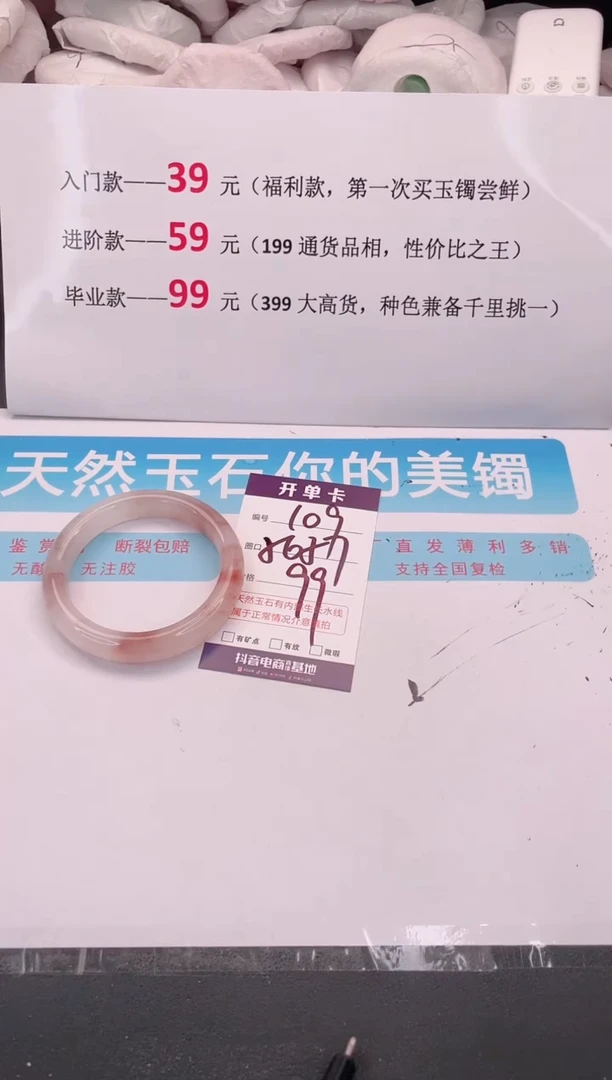 未镶嵌手镯石英质玉109