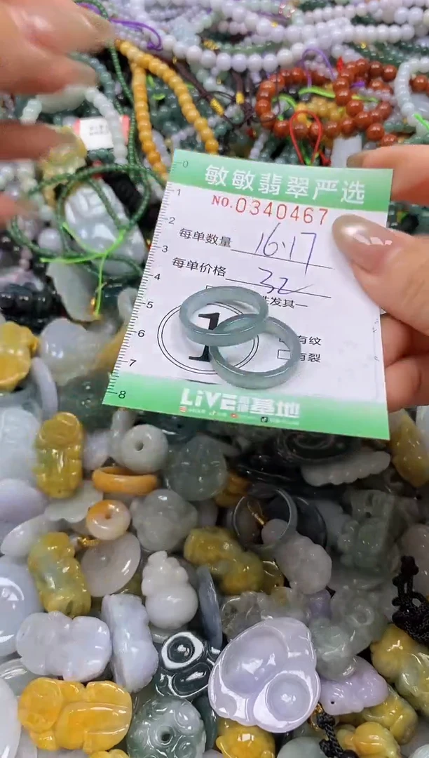 颈饰未镶嵌翡翠闪购0340467