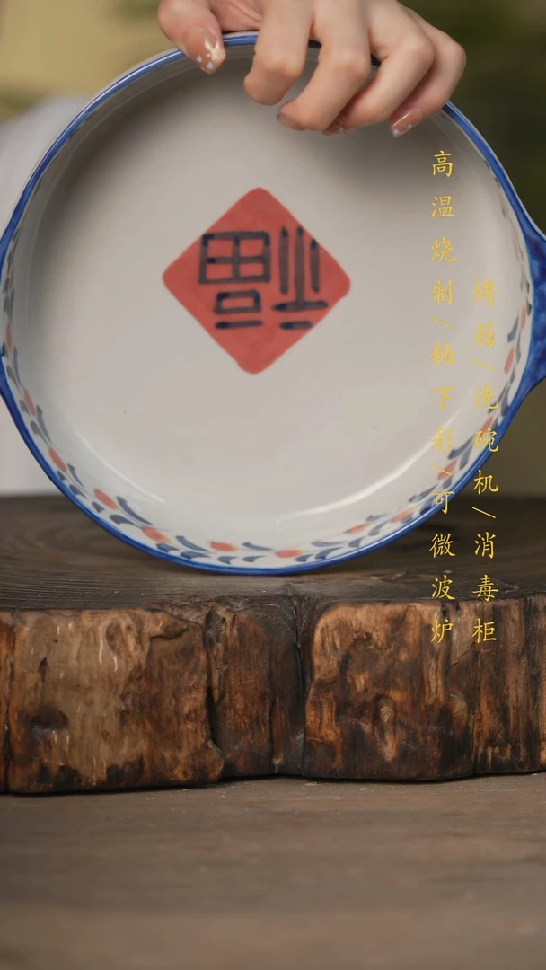 瓷片景德镇高温釉下彩可微波烤箱洗碗机