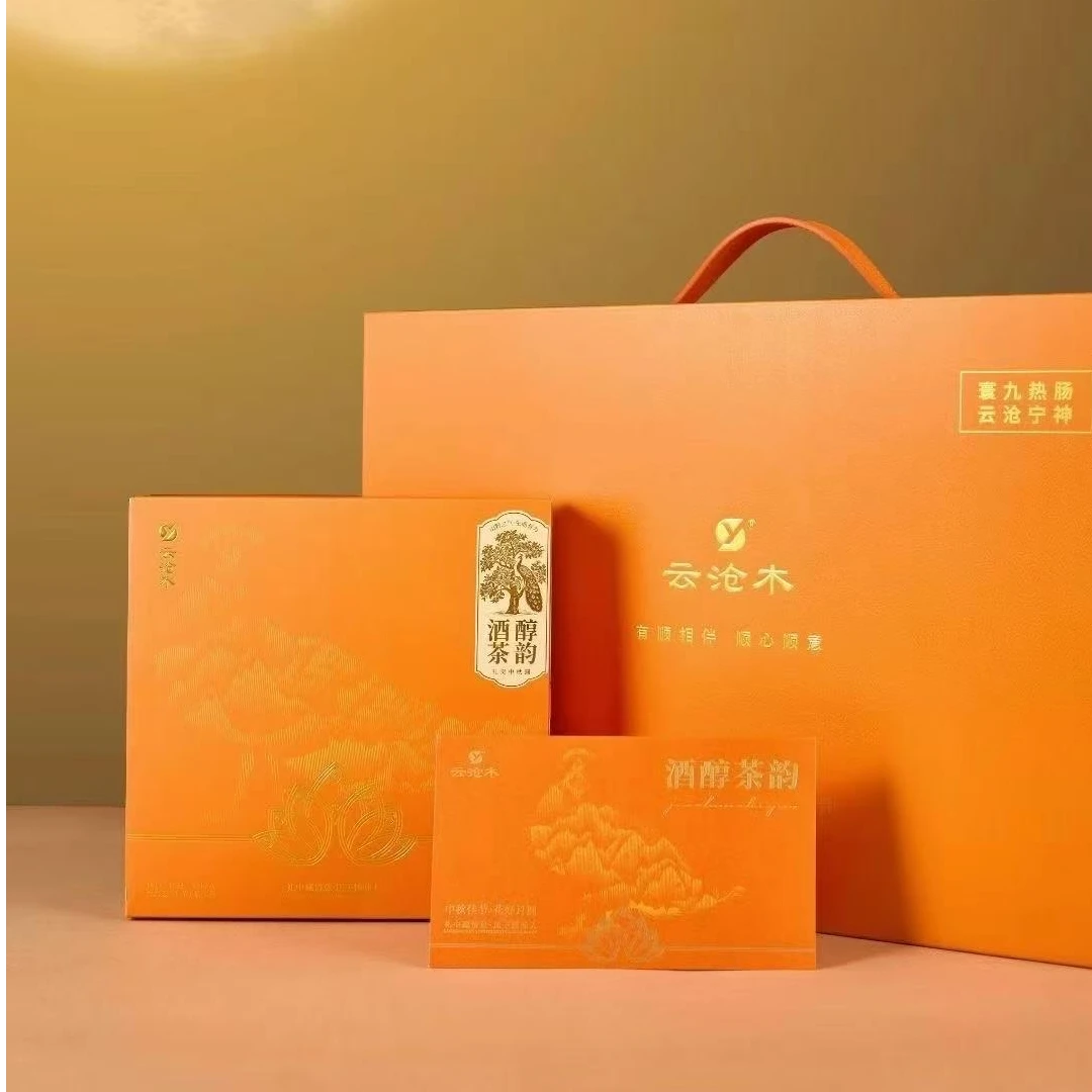 寰九寰九酒醇茶韵中秋礼盒 普洱茶 酱香型白酒 265ml*2瓶53%Vol