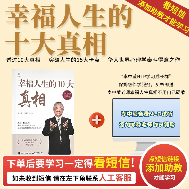 幸福人生的答案之书