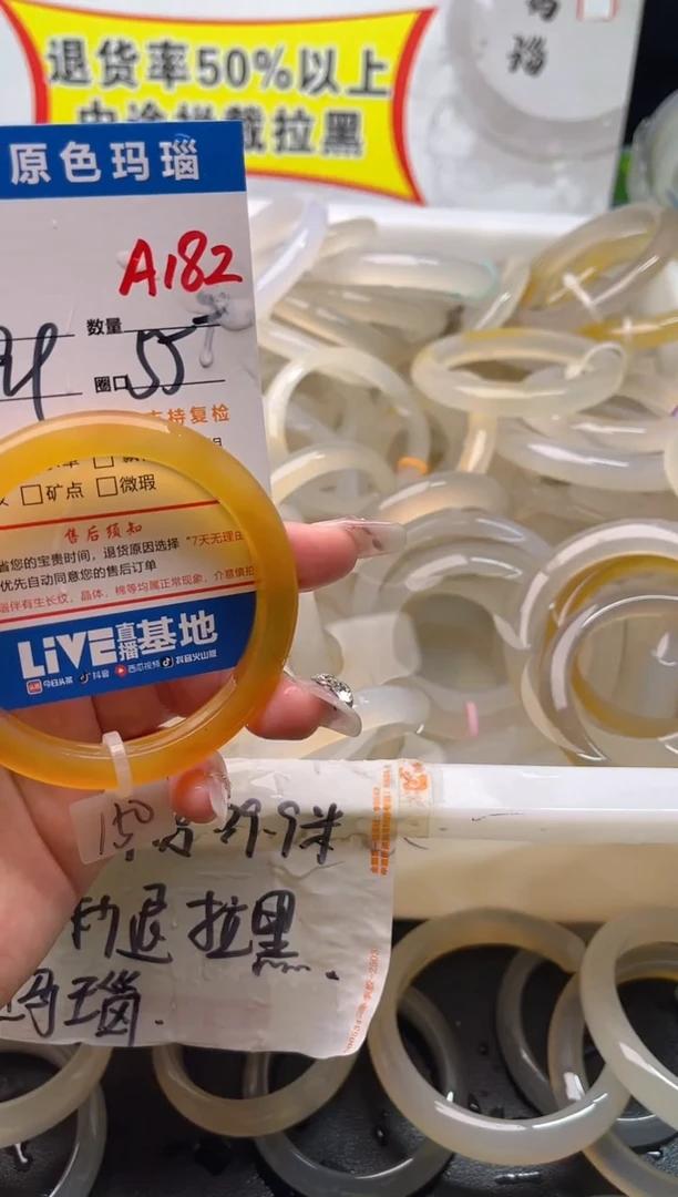 手镯玛瑙/玉髓未镶嵌A182