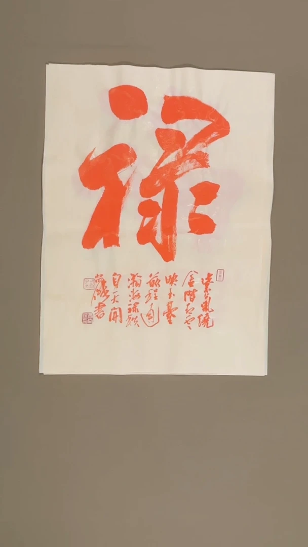 书法冯尚杰老师书法福利