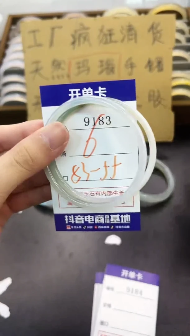 手镯玛瑙/玉髓未镶嵌9183