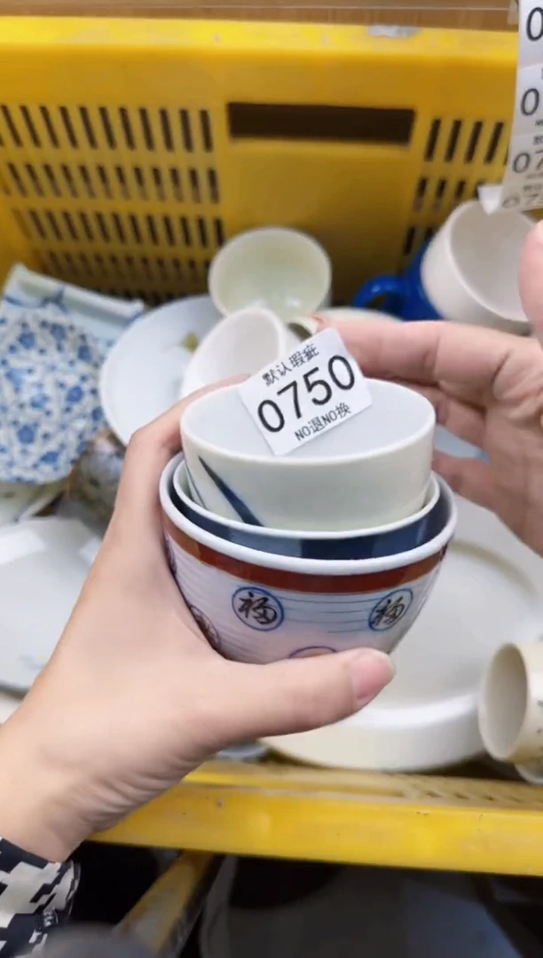 750回流瓷器，默认微瑕，18包邮