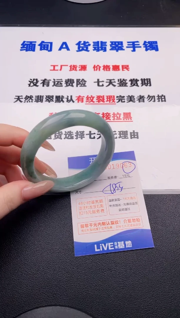 翡翠手镯未镶嵌63拍哪个图片就是发哪个