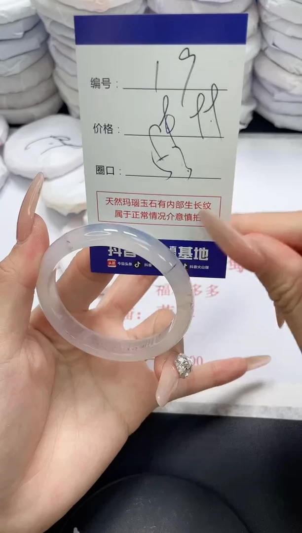 未镶嵌手镯玛瑙/玉髓19