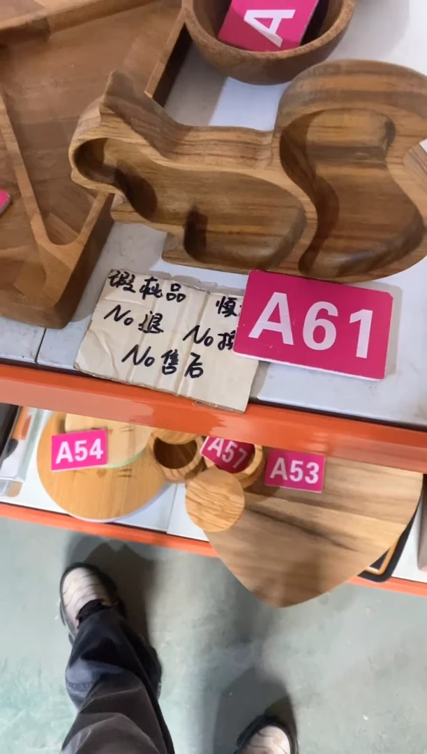 木闪购2025/5/11 A61瑕疵品