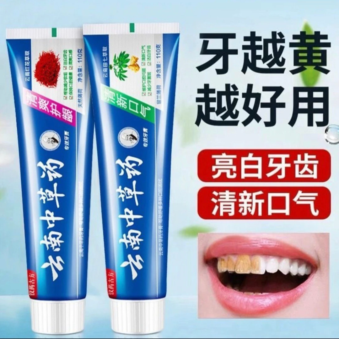 【拍一发三支】云南牙膏牙膏护龈洁白健齿草本萃取劳保