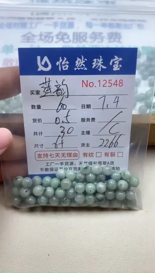 未镶嵌手链翡翠莲*单：12548