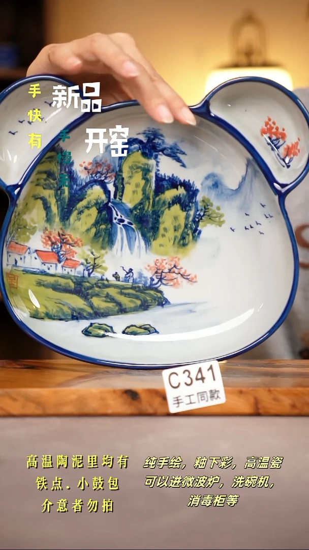 其他C341陶然集器瓷器