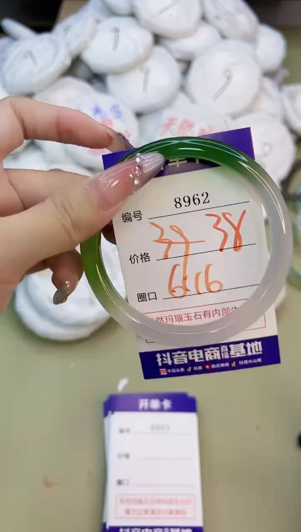玛瑙/玉髓手镯未镶嵌8962