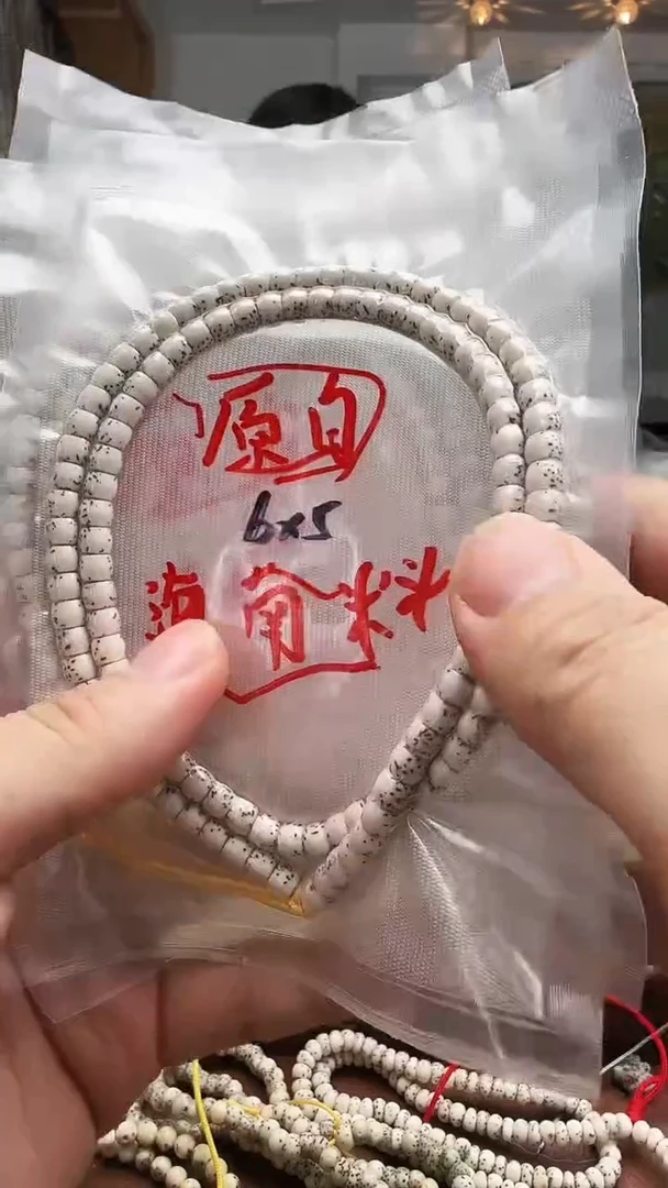 手串星月菩提原白5*6长串小高货