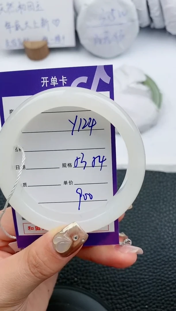 【闪购商品】和田玉手镯未镶嵌124微色差T1