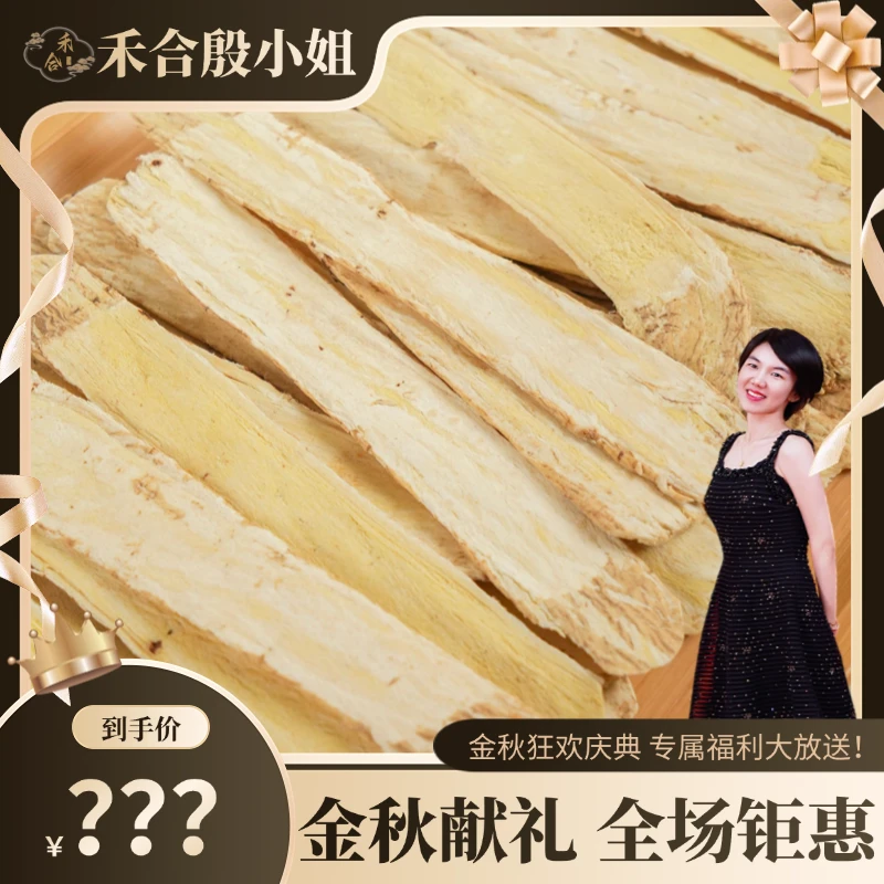 【殷小姐金秋专属】老黄芪特产大片无硫煮煲汤佳品