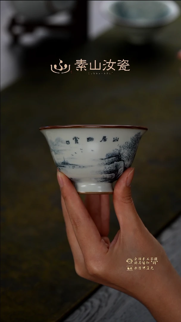 玉石青山水三秋杯