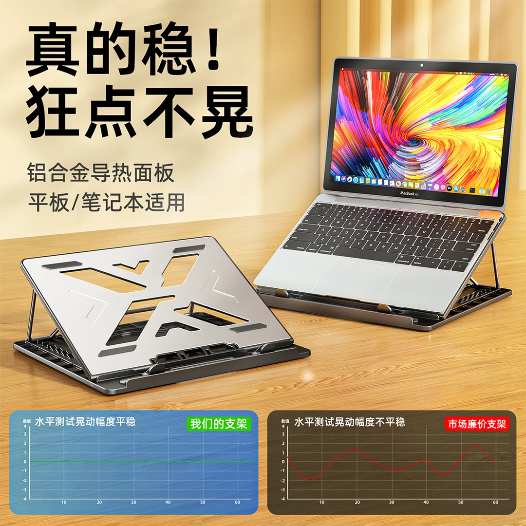 笔记本电脑支架桌面增高iPad平板散热托架折叠便携式架子底座升降
