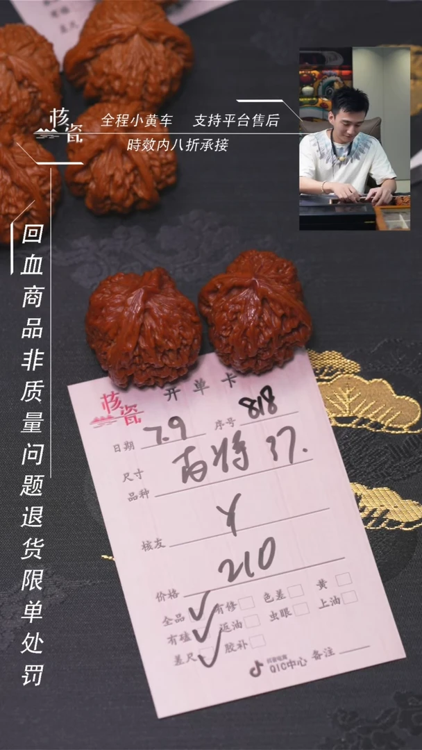 文玩核桃把件Y*_南疆石818
