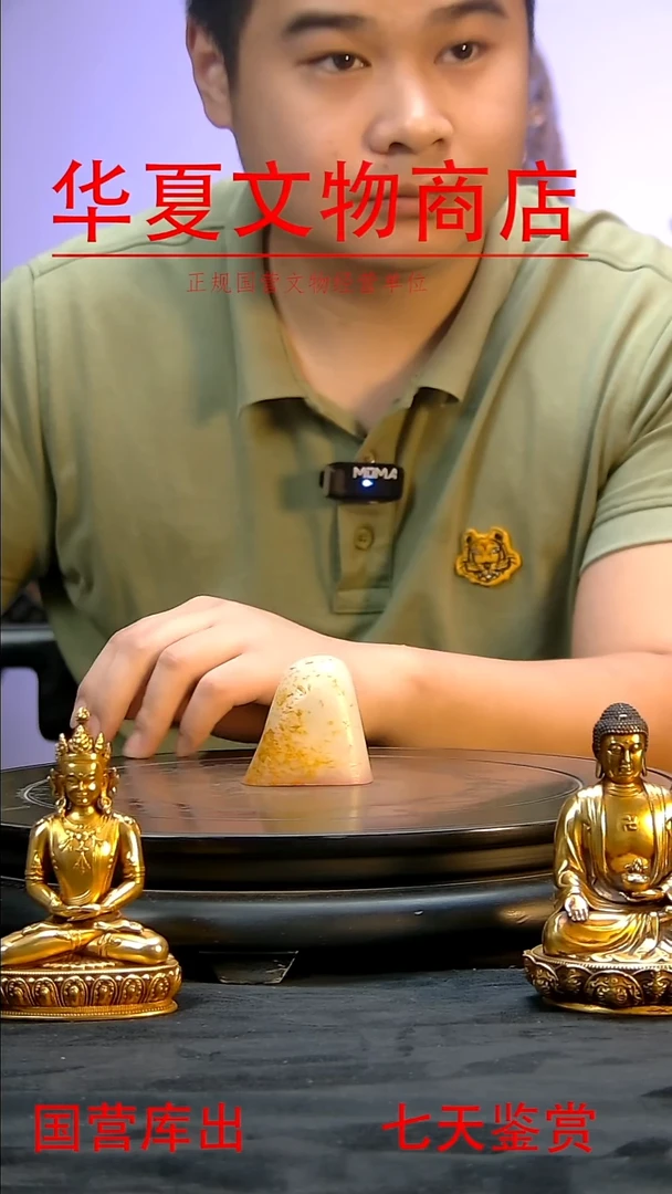 金华夏文物精品