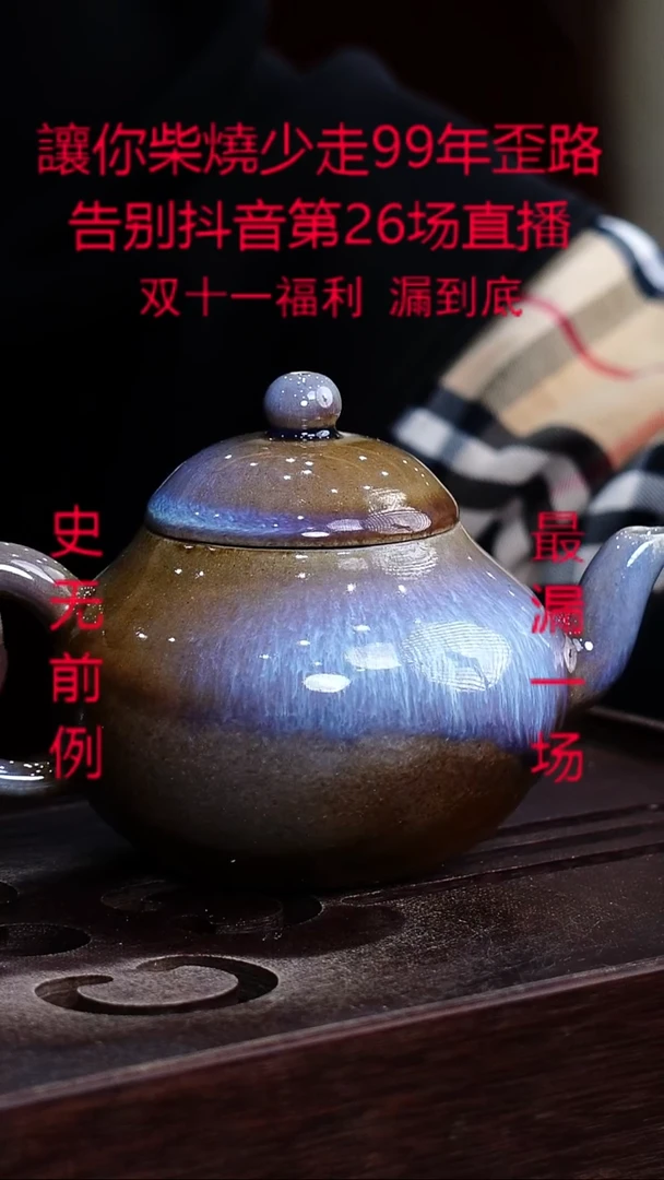 茶壶紫砂宜兴紫砂柴烧