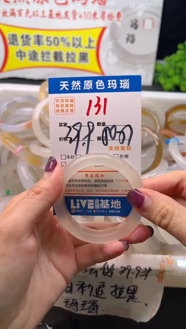 手镯玛瑙/玉髓未镶嵌131