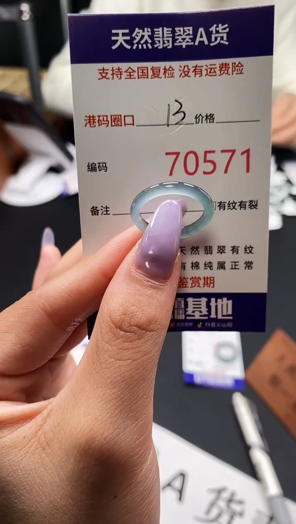 未镶嵌戒指翡翠天然A货翡翠0571