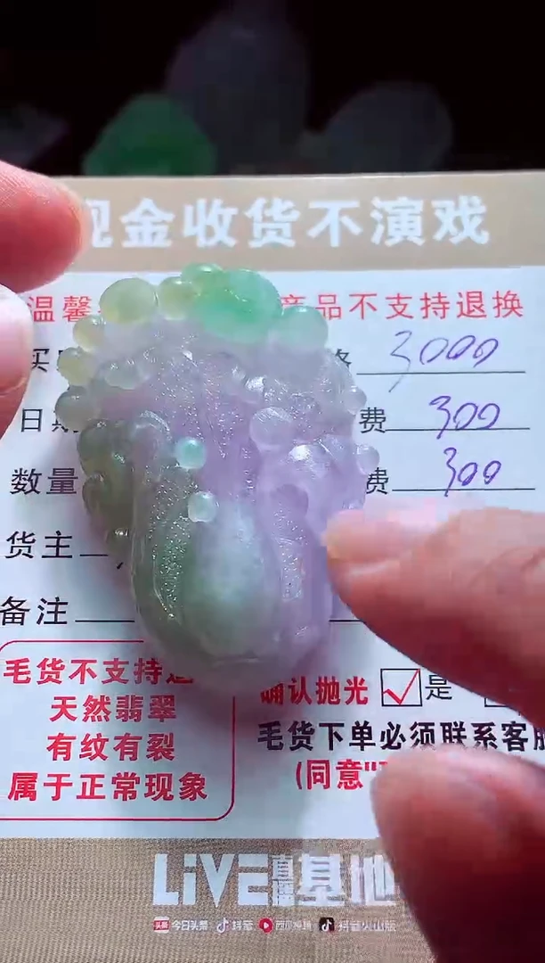 未镶嵌定制翡翠逍*王翡翠毛货定制560326