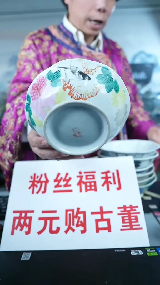 金北京天和珍宝文物商店宠粉直播间