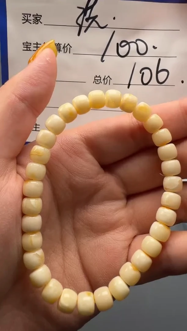 未镶嵌蜜蜡裸石洗**～手串手串
