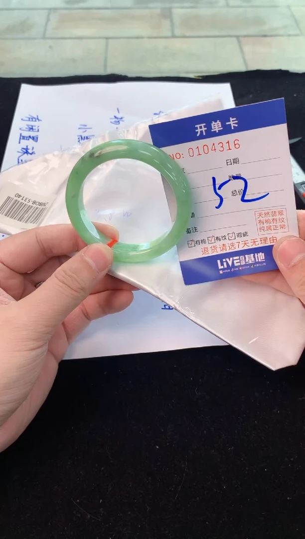 翡翠手镯未镶嵌1天然A货缅甸翡翠默认有瑕