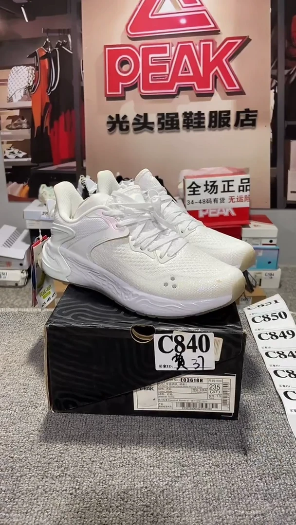 正品匹克断码运动休闲鞋37