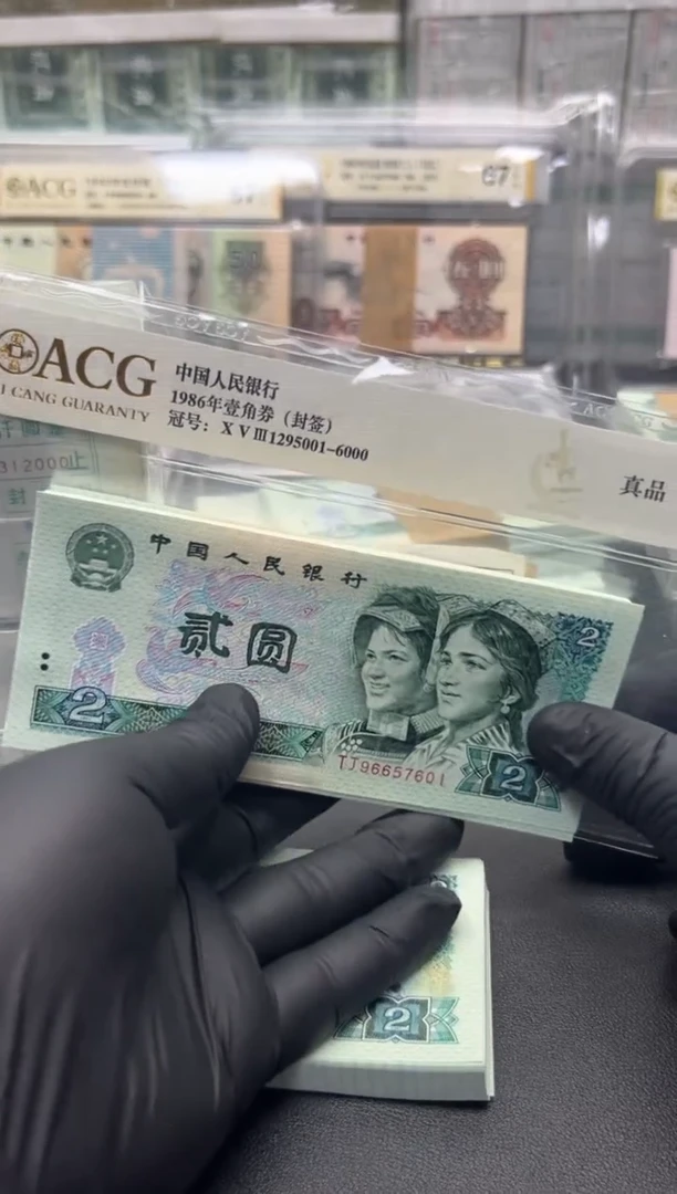 1990年二元整刀百连无4尾601全大号