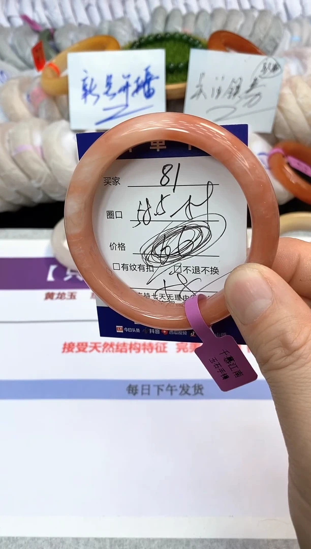 未镶嵌手镯石英质玉81