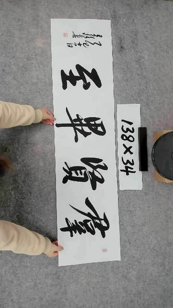 书法吕老师书法作品
