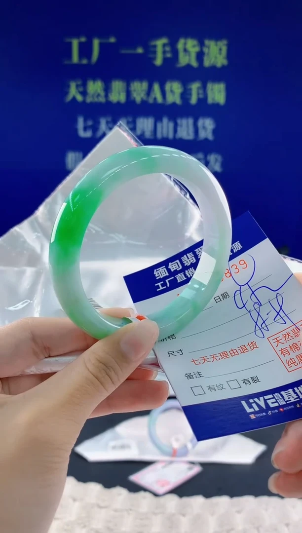 翡翠手镯未镶嵌39天然翡翠A货