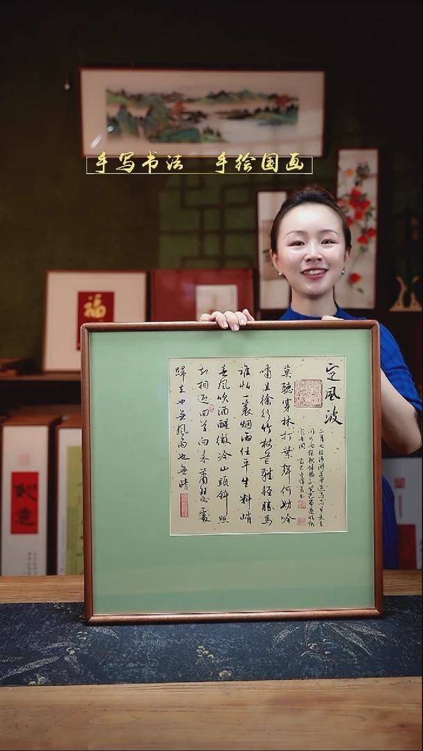 书法S52定风波绿卡实木52×52cm