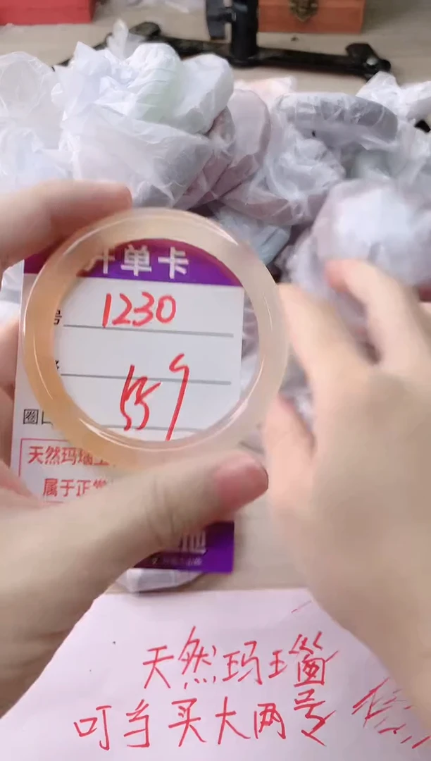 玛瑙/玉髓手镯未镶嵌1230