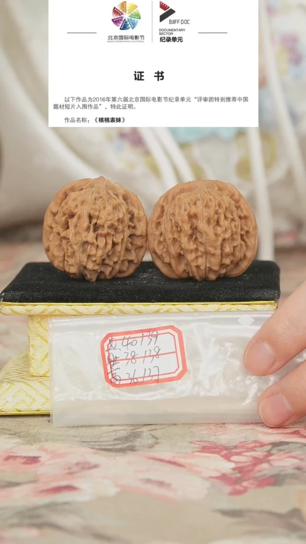 文玩核桃把件老楼