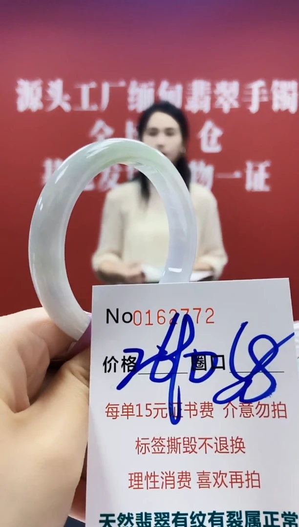 翡翠手镯未镶嵌  0162772