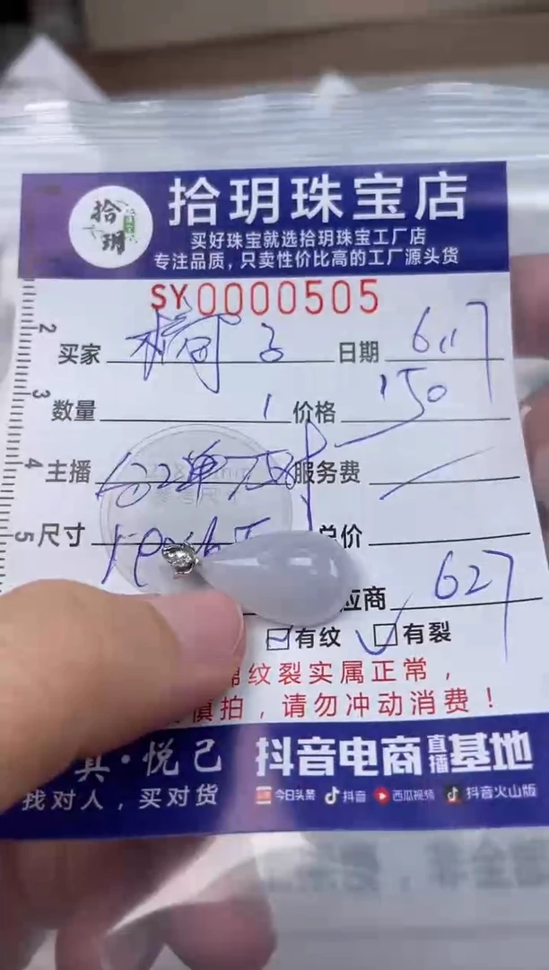 翡翠18K金镶嵌颈饰橘**麻翡翠挂件水滴505