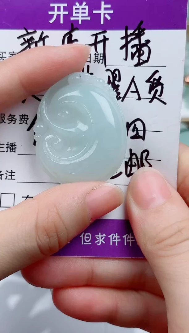 翡翠未镶嵌颈饰