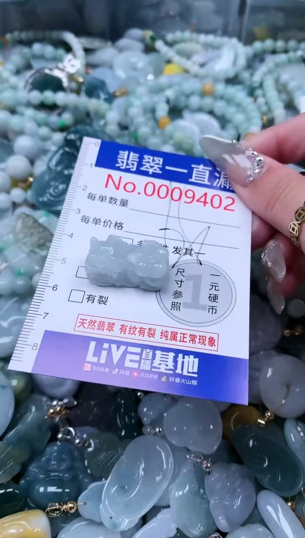 【闪购商品】翡翠吊坠(不含链)未镶嵌9402